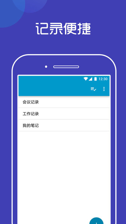 柠檬笔记app