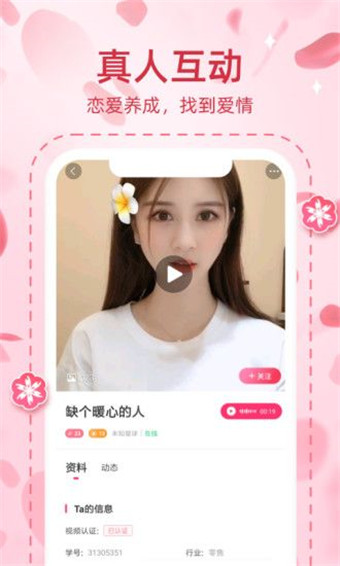 婵娟直播app免费版