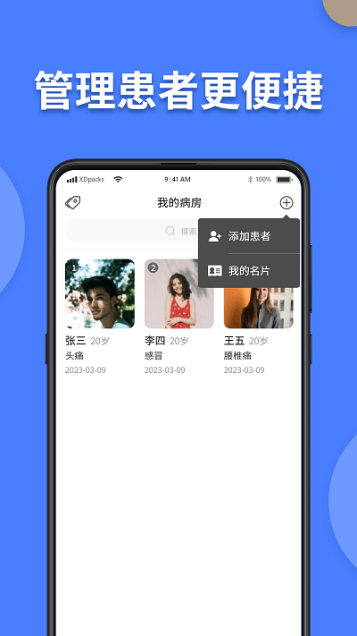 方舟京医app