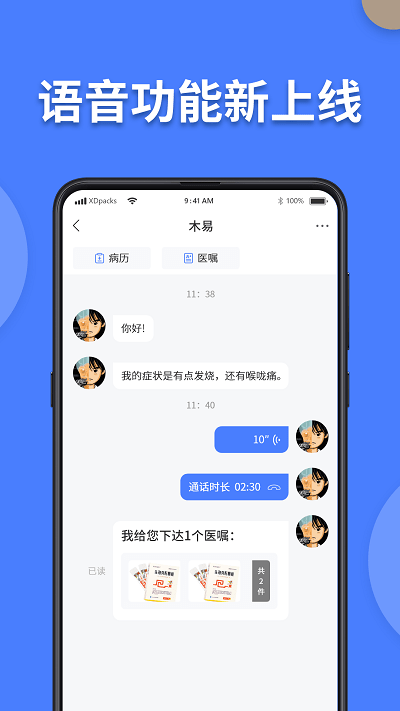 方舟京医app