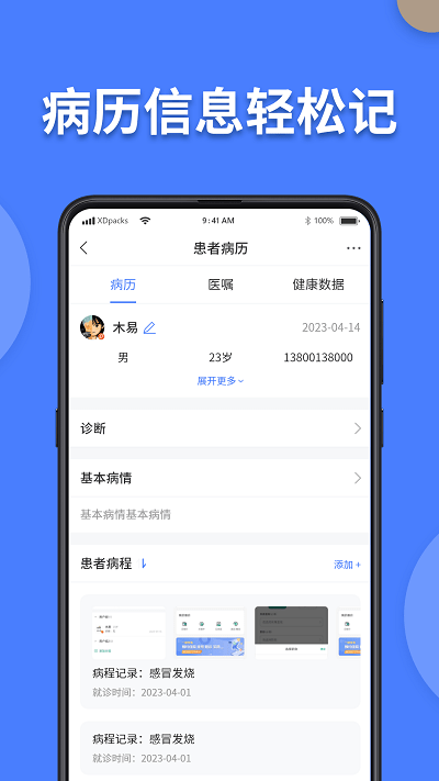 方舟京医app