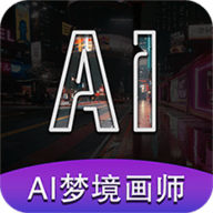 AI梦境画画师免费手机版 v1.9.0安卓版