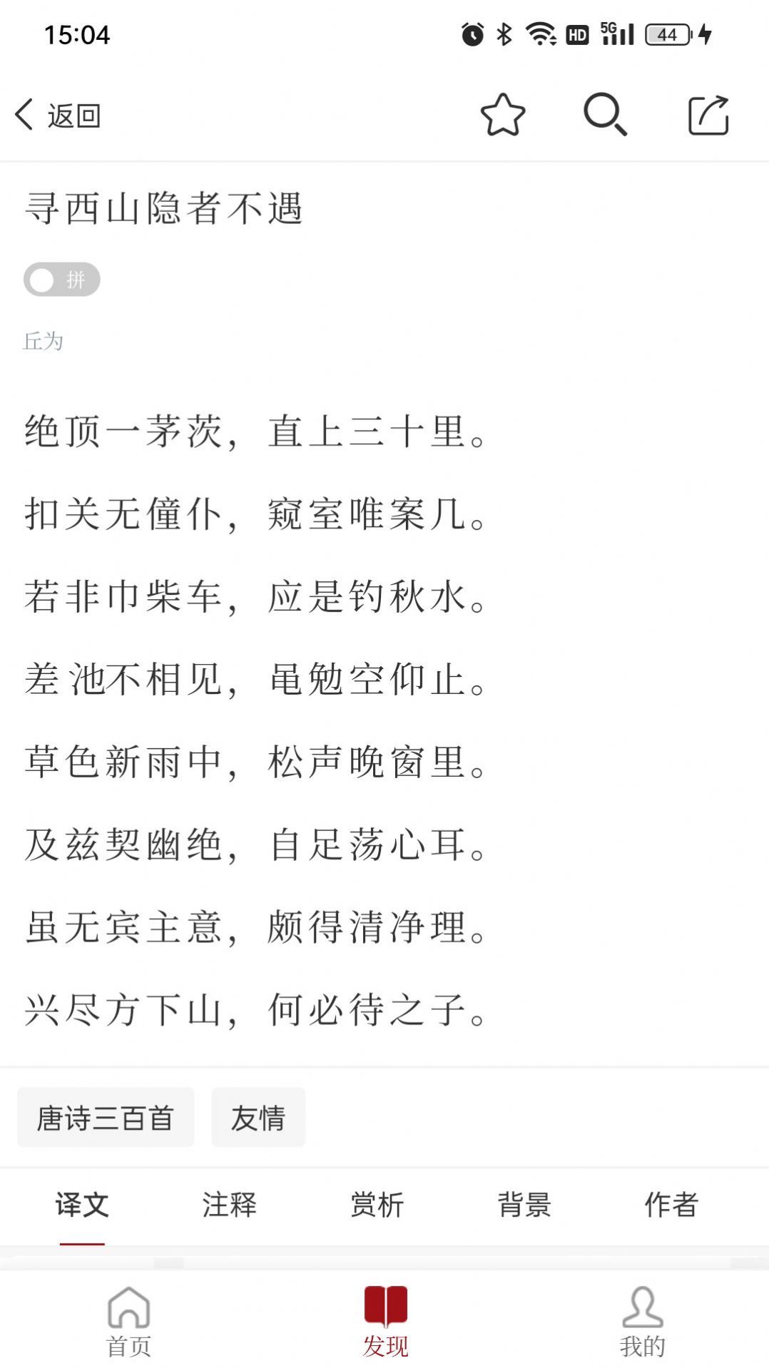 东江月app