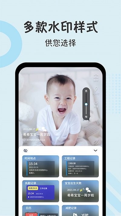 水印相机时间打卡app