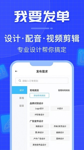 威客之家app