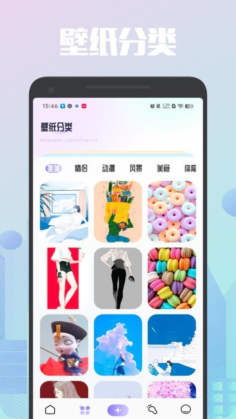 草莓壁纸大全app