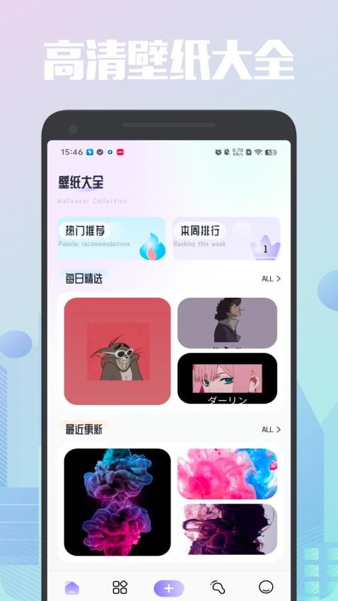 草莓壁纸大全app