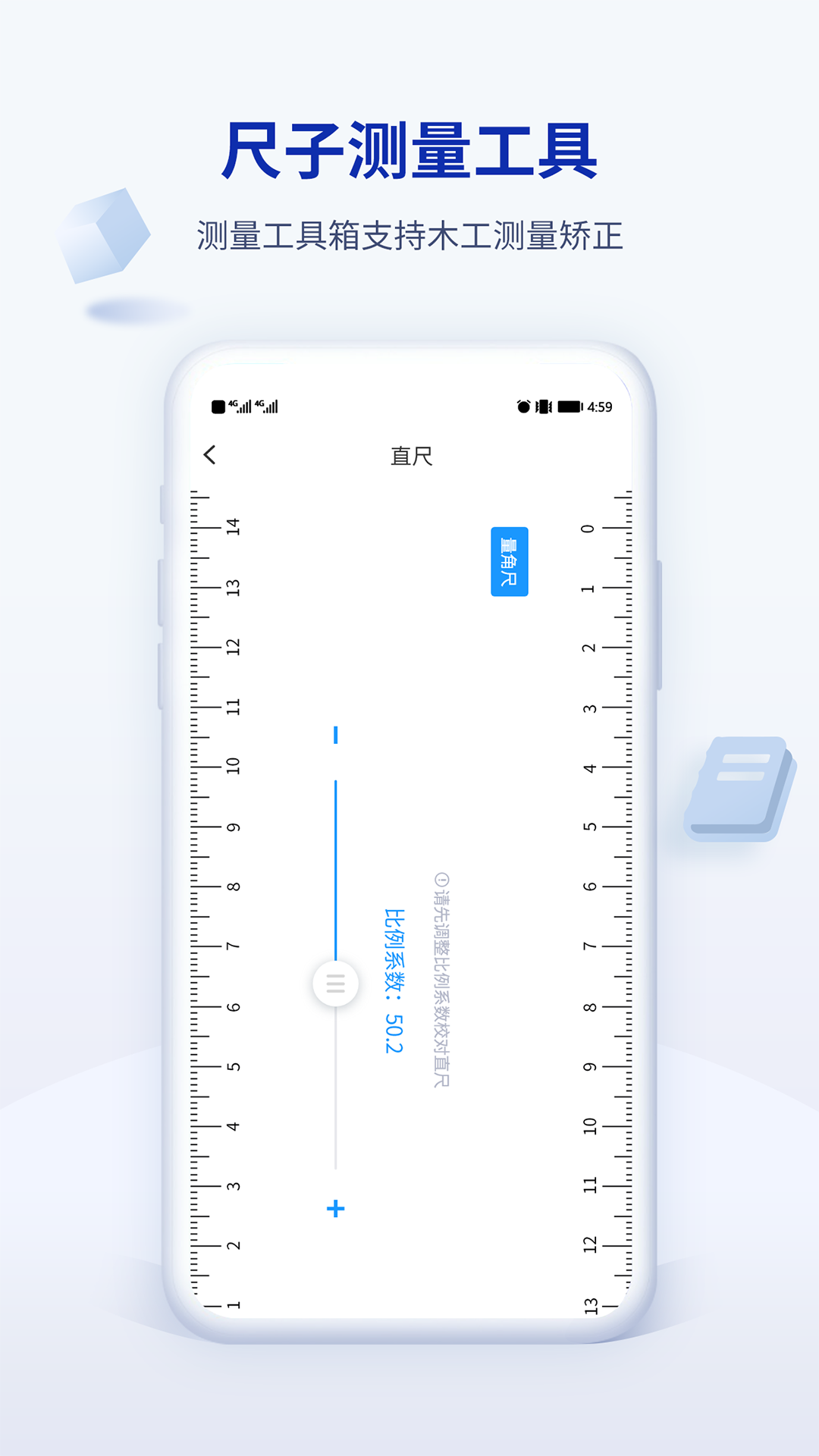 木工计算器PROapp