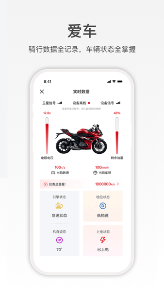 赛科龙app