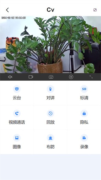 汇视云app