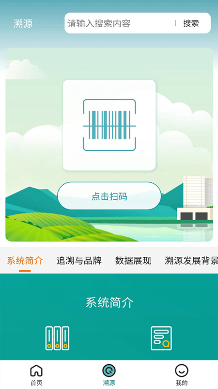 陇西中医药app