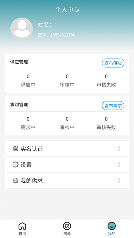 陇西中医药app