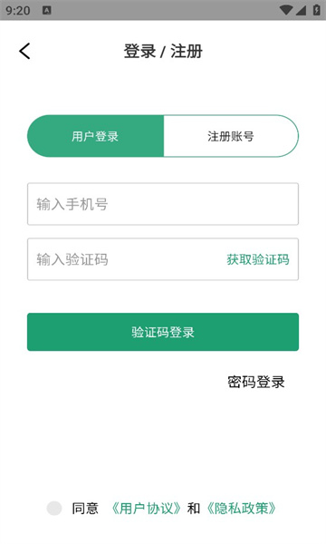 果蔬记账宝app