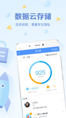 班级优化大师app