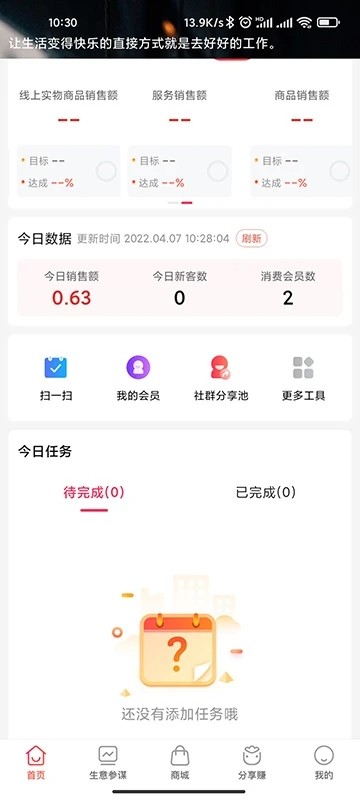 童行帮app