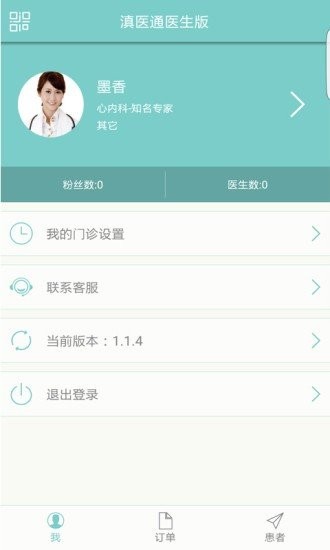 滇医通app