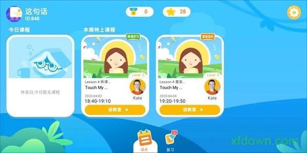 魔方格外教app