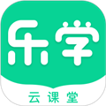 乐学云课堂app最新手机版 v1.9.0安卓版