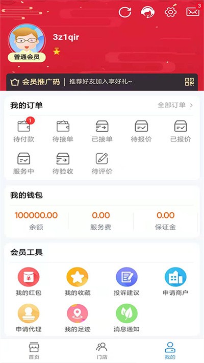 叮叮修车app