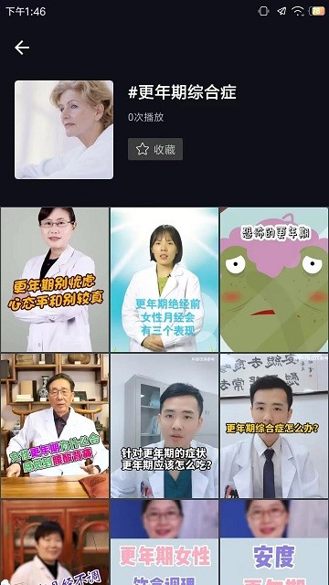 紫薇医生app