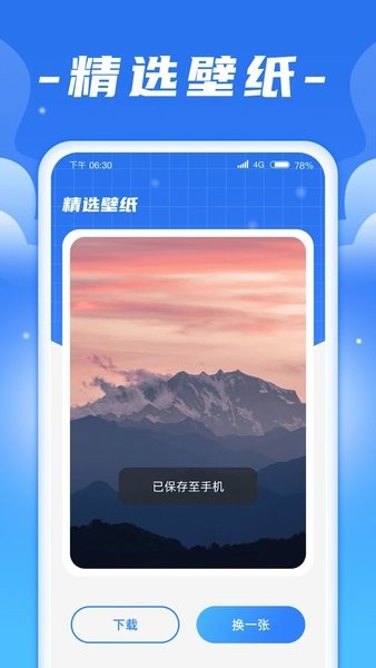 闪充宝app