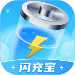 闪充宝免费安卓版 v1.0.7.2024.0726.1725