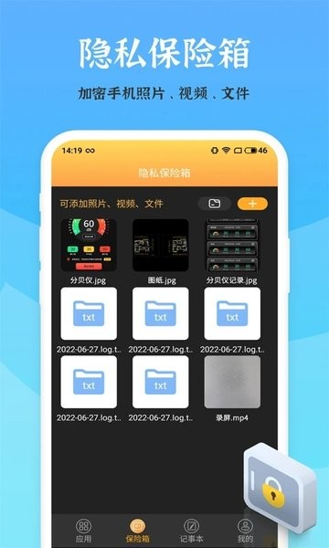 手机应用锁app