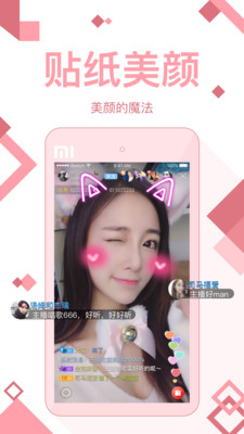 葫芦娃直播平台app