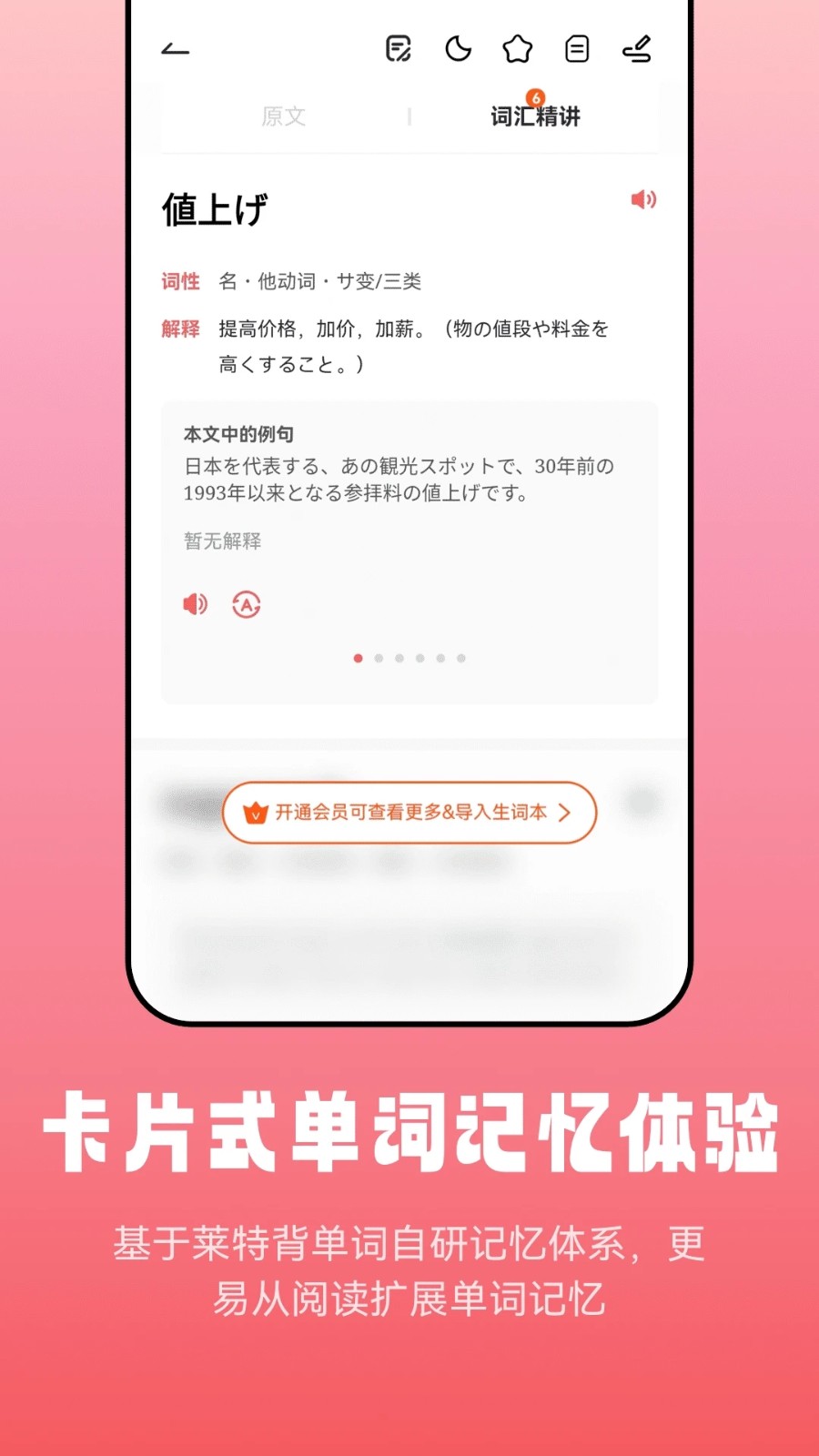 莱特日语阅读听力app