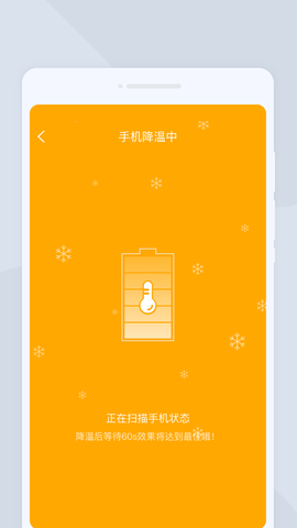 圆融扫描app