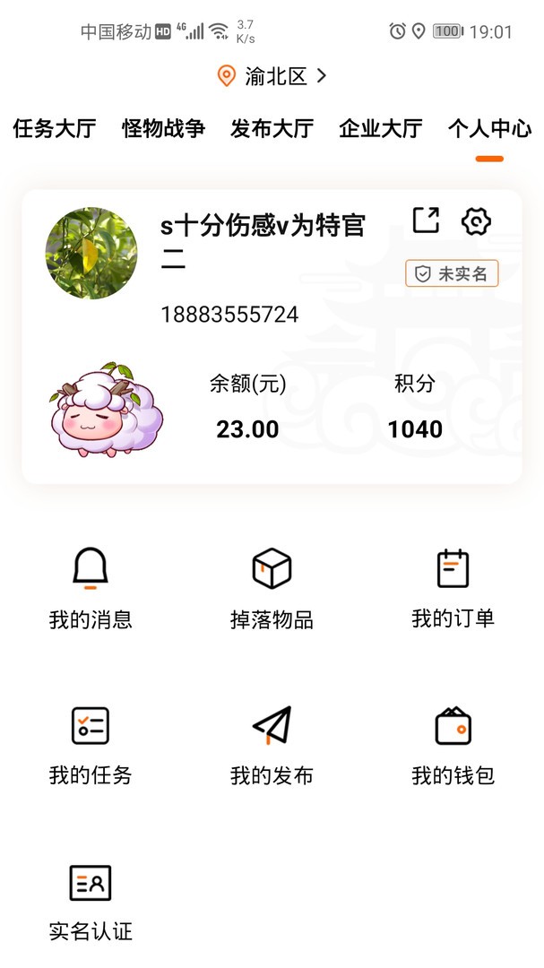 无二城app