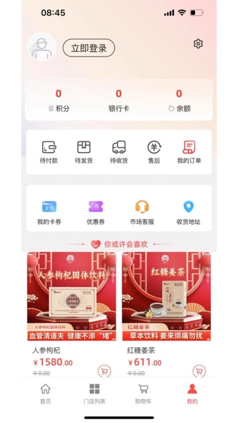 乾元子生活馆app