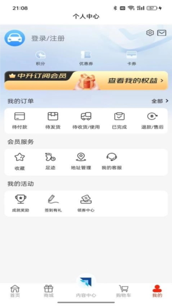 中升go商城app