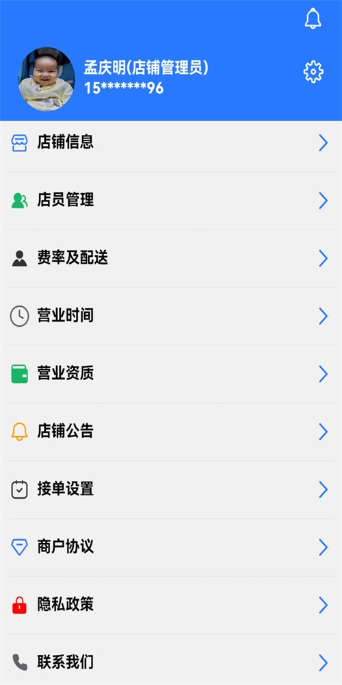 么都有外卖商家app