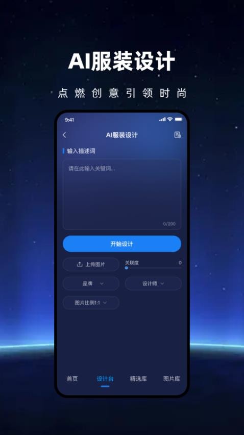 灵动AI设计app