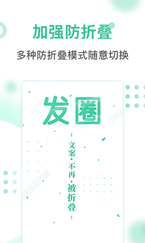 发圈输入法app