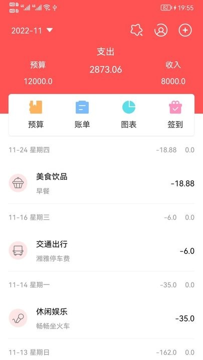 年糕记账app