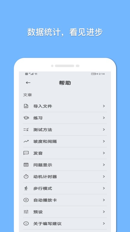 巧学英语单词app