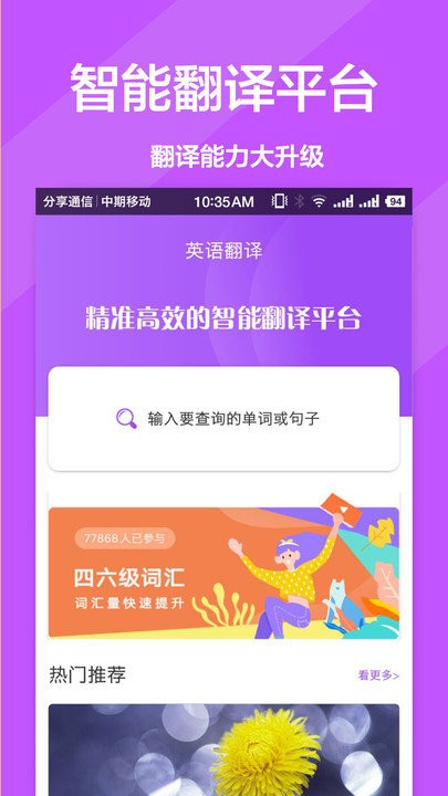 拍照翻译精灵app