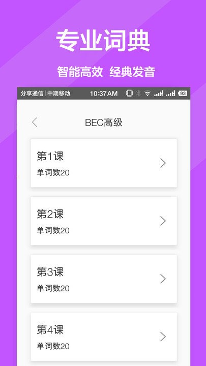 拍照翻译精灵app