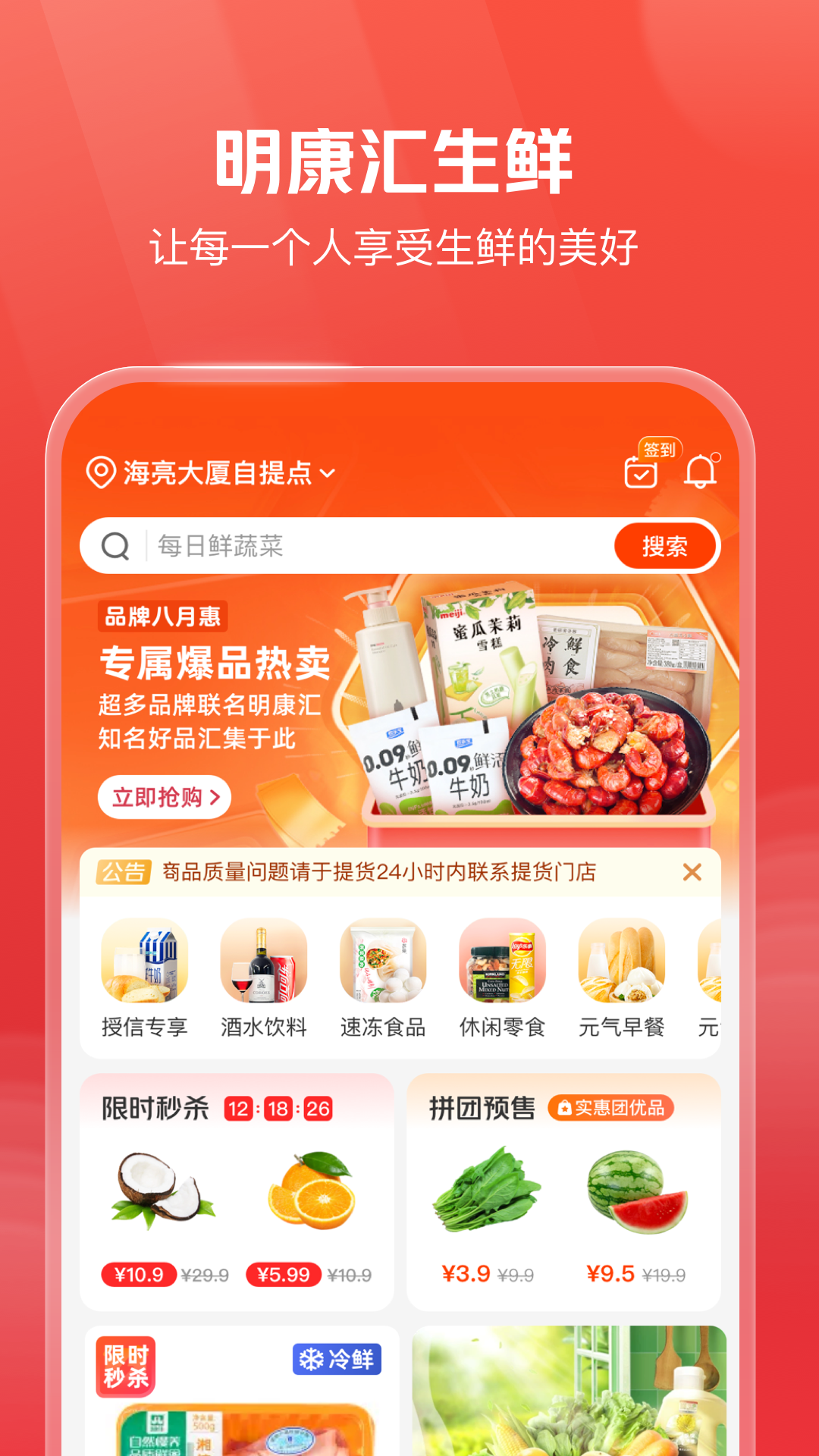 明康汇app