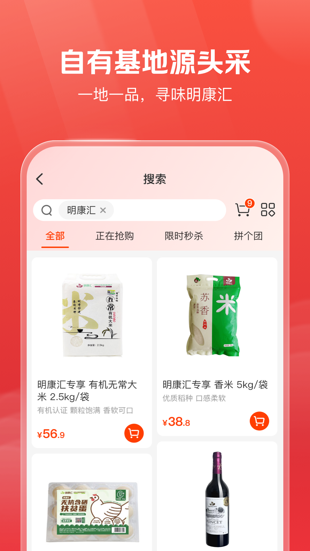 明康汇app