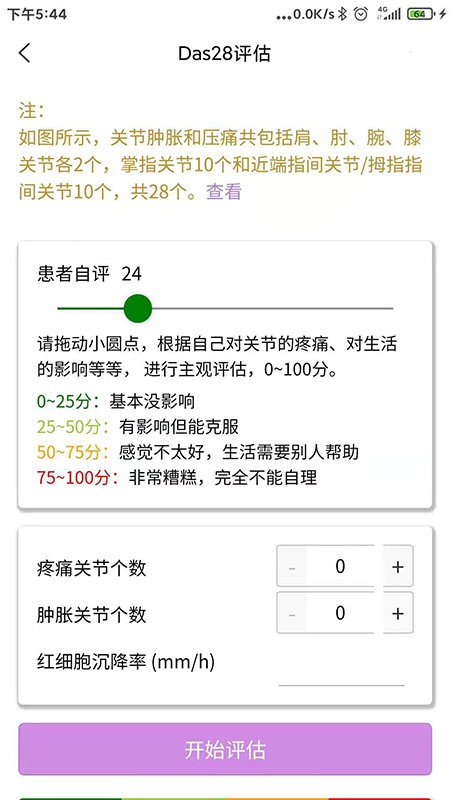 用药管理app