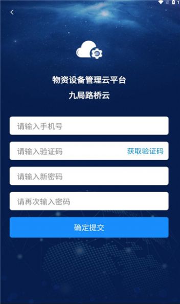 九局路桥云app