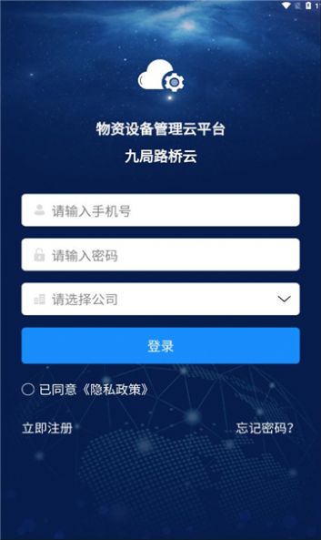 九局路桥云app