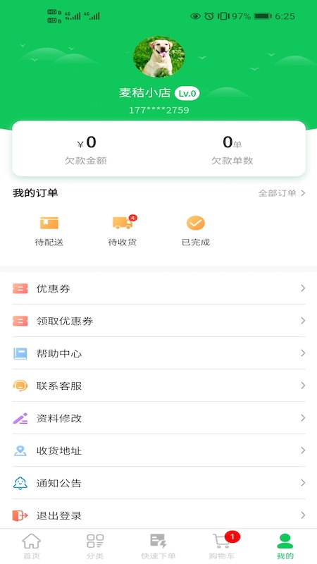 兰兰冷冻食品app