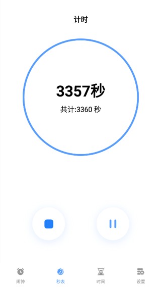 日出闹钟app