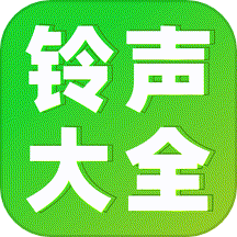 全民铃声多官网版 v1.0.0安卓版