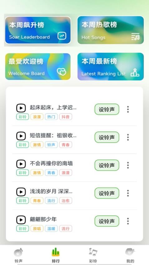 全民铃声多app