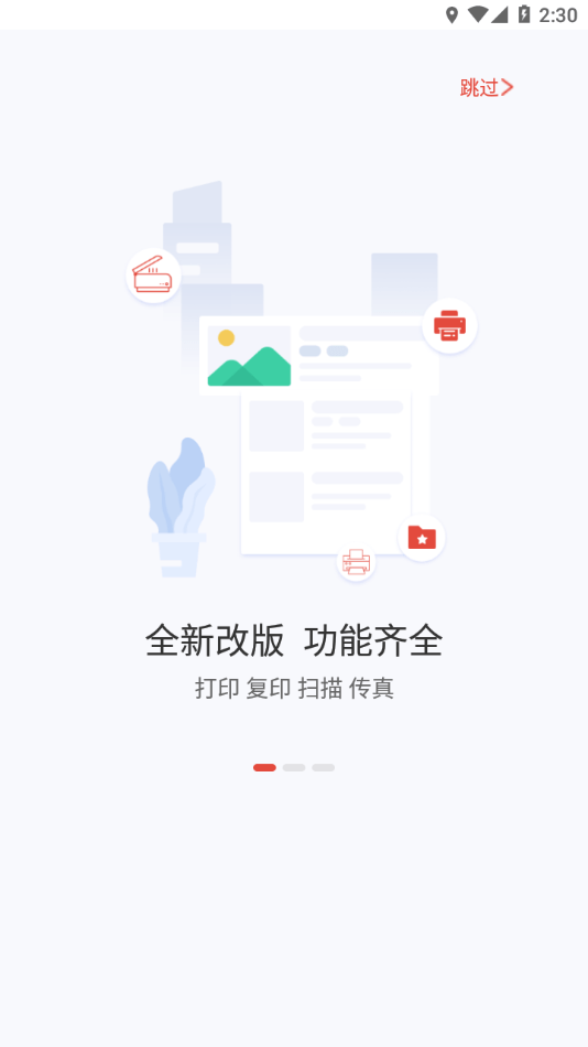 晨光打印app